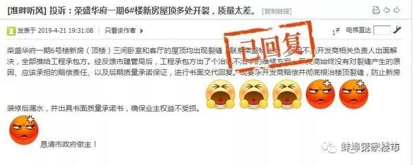 房子地基下沉找誰投訴（房子出現(xiàn)地基下沉的情況時需要明確責(zé)任歸屬劃分） 鋼結(jié)構(gòu)網(wǎng)架設(shè)計 第3張