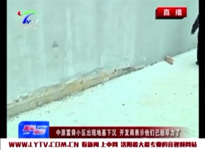 地基下沉能退房嗎 鋼結(jié)構(gòu)網(wǎng)架設(shè)計(jì) 第1張