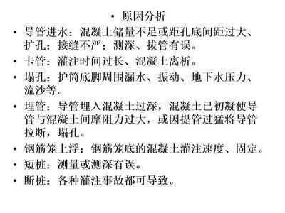 樁基沉降原因（樁基沉降是指橋梁或建筑物的樁基在荷載作用下發(fā)生的下沉現(xiàn)象） 結(jié)構(gòu)框架設(shè)計 第1張