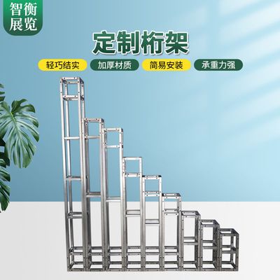 廣告桁架搭建圖片（廣告桁架搭建圖片資源和搭建技巧） 裝飾工裝設(shè)計(jì) 第3張
