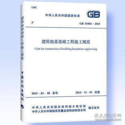 地基下沉正常范圍 規(guī)范 裝飾家裝施工 第1張 地基下沉正常范圍 規(guī)范 裝飾家裝施工 第1張