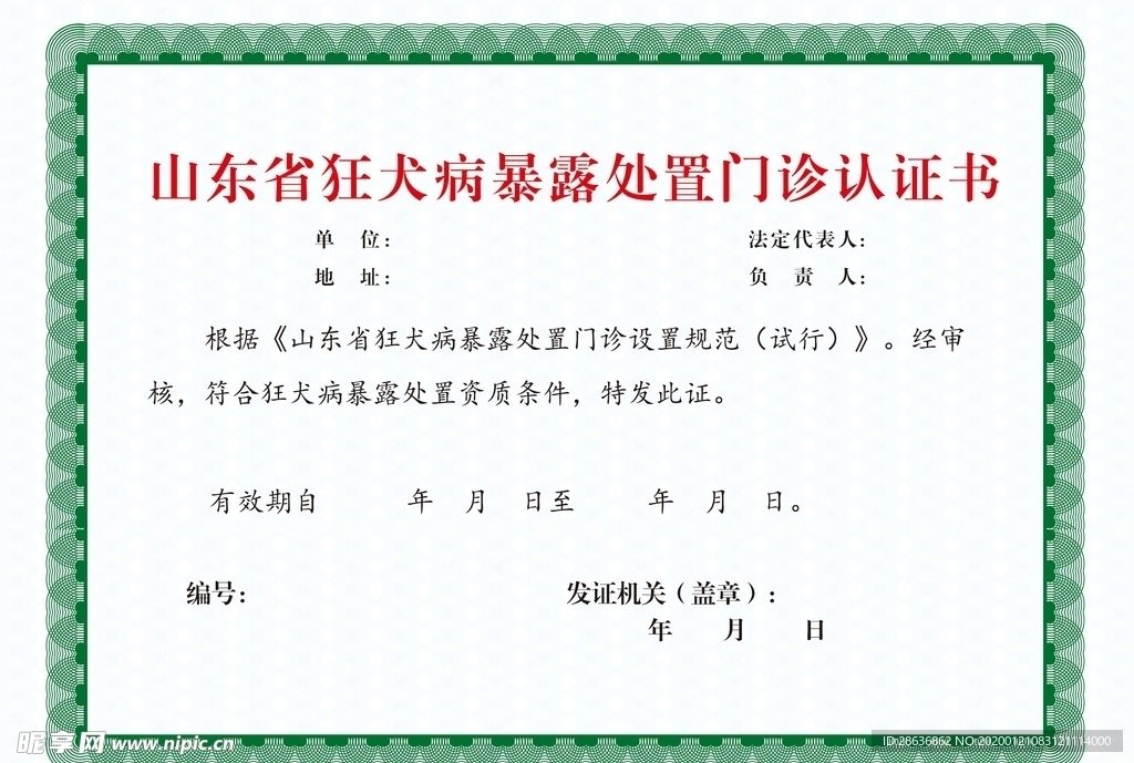 設(shè)計單位負(fù)責(zé)人資質(zhì)要求是什么樣的（設(shè)計單位負(fù)責(zé)人的資質(zhì)要求） 北京加固施工 第5張