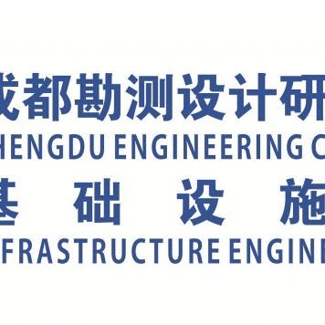 建筑設(shè)計(jì)負(fù)責(zé)人職責(zé)內(nèi)容 北京加固施工 第3張