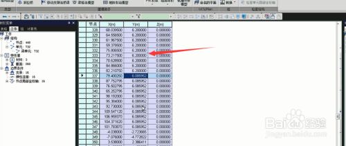 邁達(dá)斯信息窗口查看（邁達(dá)斯信息窗口查看內(nèi)容：梁格模型y值坐標(biāo)修正方法） 鋼結(jié)構(gòu)蹦極設(shè)計(jì) 第3張
