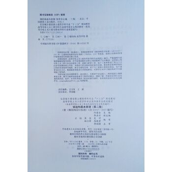 何若全鋼結(jié)構(gòu)基本原理第二版答案（何若全《鋼結(jié)構(gòu)基本原理》第二版答案分享） 鋼結(jié)構(gòu)跳臺(tái)施工 第3張