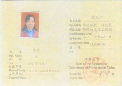 設(shè)計單位項目負責(zé)人要求沒規(guī)定的是需要高工（設(shè)計單位項目負責(zé)人的要求） 結(jié)構(gòu)工業(yè)裝備設(shè)計 第2張