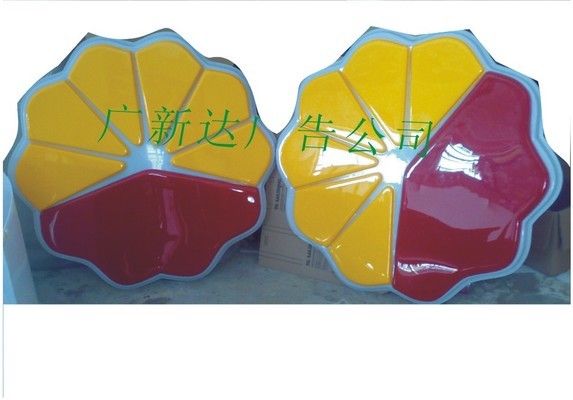 加油站立柱廣告牌圖片（加油站立柱廣告牌價(jià)格對(duì)比查詢中石油廣告牌價(jià)格對(duì)比） 建筑效果圖設(shè)計(jì) 第3張