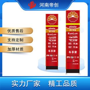 加油站立柱廣告牌圖片（加油站立柱廣告牌價(jià)格對(duì)比查詢中石油廣告牌價(jià)格對(duì)比） 建筑效果圖設(shè)計(jì) 第5張