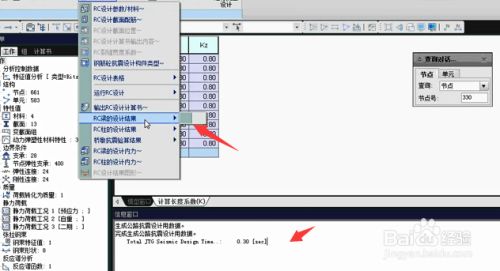 邁達(dá)斯怎么查看分析結(jié)果(midas/civil反力和彎距查詢(xún)技巧) 結(jié)構(gòu)污水處理池設(shè)計(jì) 第3張 邁達(dá)斯怎么查看分析結(jié)果(midas/civil反力和彎距查詢(xún)技巧) 結(jié)構(gòu)污水處理池設(shè)計(jì) 第3張