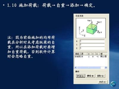 邁達(dá)斯如何施加車輛荷載 結(jié)構(gòu)工業(yè)鋼結(jié)構(gòu)設(shè)計 第3張