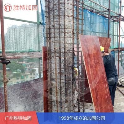 結構加固預算 造價(結構加固的預算與造價) 北京加固設計(加固設計公司) 第5張 結構加固預算 造價(結構加固的預算與造價) 北京加固設計(加固設計公司) 第5張