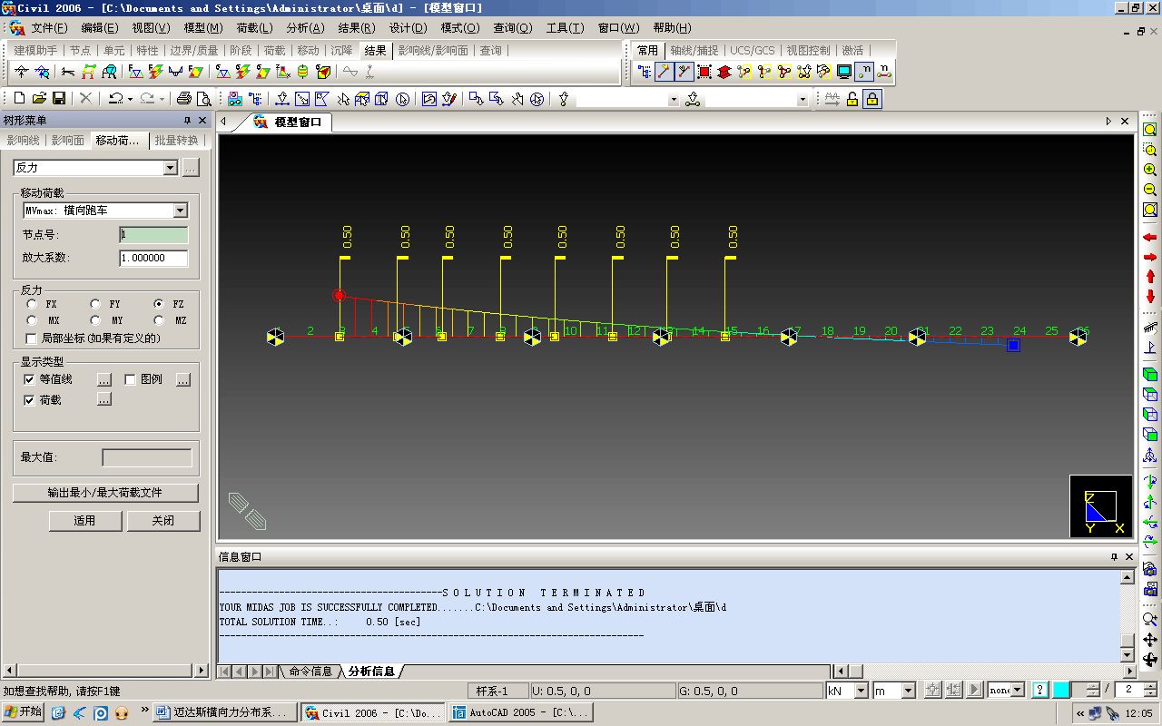 邁達(dá)斯受力分析方法 建筑施工圖施工 第1張 邁達(dá)斯受力分析方法 建筑施工圖施工 第1張