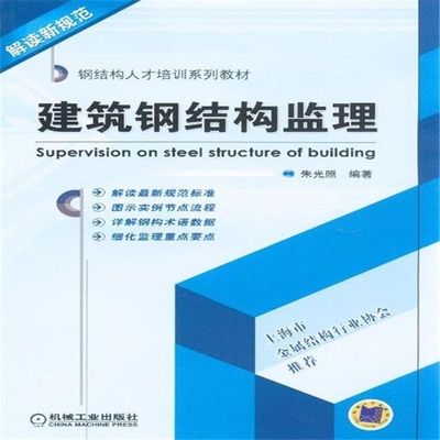 鋼結(jié)構(gòu)教科書(shū) 鋼結(jié)構(gòu)玻璃棧道設(shè)計(jì) 第3張