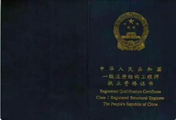 建筑設(shè)計專業(yè)負責(zé)人需要什么資質(zhì)證書（建筑設(shè)計專業(yè)負責(zé)人的資質(zhì)證書包括以下幾個方面） 鋼結(jié)構(gòu)鋼結(jié)構(gòu)停車場施工 第2張