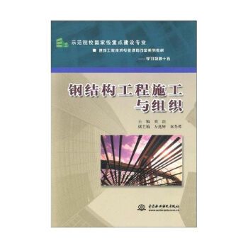 鋼結構的書籍小學生（適合小學生閱讀的鋼結構科普書籍） 鋼結構框架施工 第5張