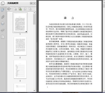 太原加固工程公司（太原加固工程公司提供的加固服務包括哪些內(nèi)容？）