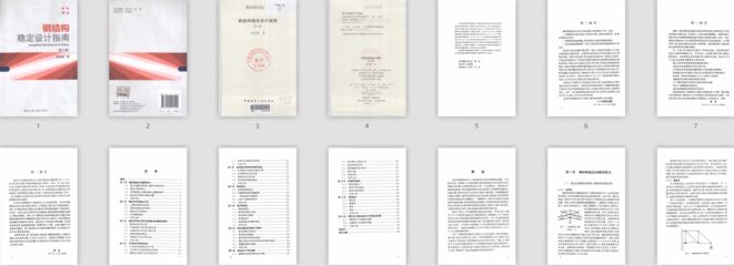 鋼結(jié)構(gòu)第五章課后答案陳紹蕃（《鋼結(jié)構(gòu)設(shè)計(jì)原理》第五章課后答案） 鋼結(jié)構(gòu)桁架施工 第2張