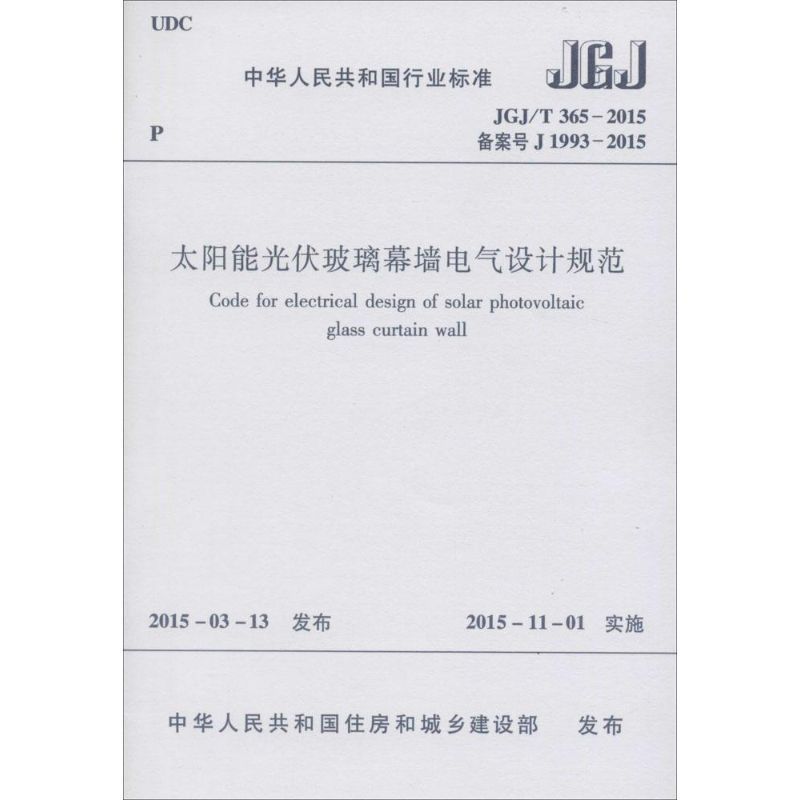 樓房改造加固設(shè)計(jì)規(guī)范標(biāo)準(zhǔn)最新版（樓房改造加固設(shè)計(jì)規(guī)范標(biāo)準(zhǔn)） 鋼結(jié)構(gòu)桁架施工 第5張
