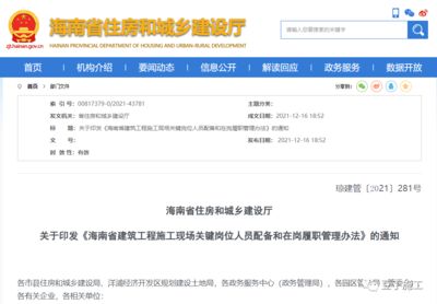 設(shè)計(jì)項(xiàng)目負(fù)責(zé)人變更誰(shuí)批準(zhǔn) 裝飾家裝施工 第5張