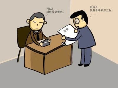 設(shè)計(jì)單位負(fù)責(zé)人變更流程及手續(xù)（設(shè)計(jì)單位負(fù)責(zé)人變更是一個(gè)涉及多方面考量和操作的過(guò)程） 結(jié)構(gòu)砌體施工 第4張