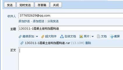 13g311-1 混凝土結(jié)構(gòu)加固構(gòu)造 鋼結(jié)構(gòu)鋼結(jié)構(gòu)螺旋樓梯設(shè)計 第3張
