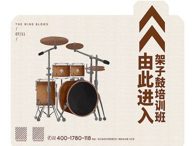 架子鼓包裝箱（與架子鼓包裝箱相關(guān)的網(wǎng)址：架子鼓包裝設(shè)計教程） 結(jié)構(gòu)工業(yè)鋼結(jié)構(gòu)施工 第1張