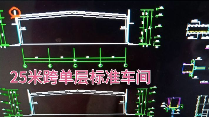 跨度25米鋼結(jié)構(gòu)圖集（跨度25米鋼結(jié)構(gòu)圖集的相關(guān)網(wǎng)址：鋼結(jié)構(gòu)設(shè)計(jì)規(guī)范詳解） 北京網(wǎng)架設(shè)計(jì) 第3張