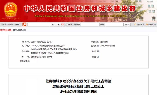 鋼結(jié)構(gòu)需要辦理施工許可證嗎（鋼結(jié)構(gòu)施工許可證辦理指南） 裝飾工裝施工 第5張