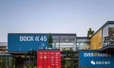 集裝箱的建筑屬性是啥意思（集裝箱建筑具有多種建筑屬性） 鋼結(jié)構(gòu)蹦極施工 第5張