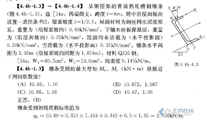 鋼屋架安裝的工藝要點(diǎn)有哪些 結(jié)構(gòu)電力行業(yè)施工 第5張
