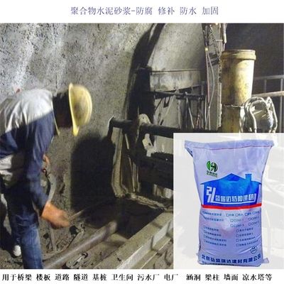 混凝土加固材料有哪些(混凝土加固材料的常見(jiàn)類型) 結(jié)構(gòu)污水處理池設(shè)計(jì) 第5張 混凝土加固材料有哪些(混凝土加固材料的常見(jiàn)類型) 結(jié)構(gòu)污水處理池設(shè)計(jì) 第5張