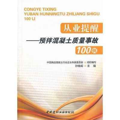 柱頭混凝土強度偏低怎么辦(使用混凝土增強劑是一種專門用于提高混凝土強度的產(chǎn)品) 結構橋梁鋼結構設計 第1張 柱頭混凝土強度偏低怎么辦(使用混凝土增強劑是一種專門用于提高混凝土強度的產(chǎn)品) 結構橋梁鋼結構設計 第1張