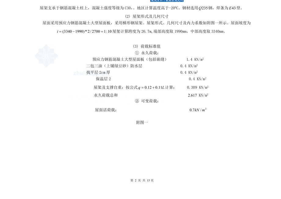 立體庫操作員年終總結(jié)（立體庫操作員在維護庫存準確性方面采取了哪些措施？） 北京鋼結(jié)構(gòu)設(shè)計問答