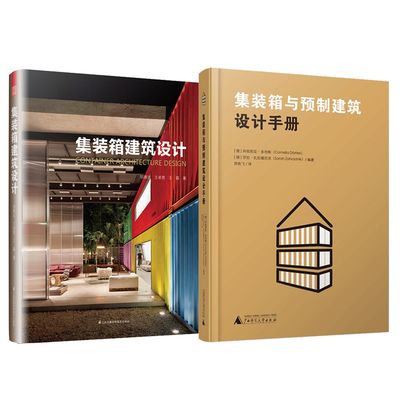 集裝箱設(shè)計手冊(與集裝箱設(shè)計相關(guān)的網(wǎng)站:集裝箱設(shè)計的結(jié)構(gòu)安全性) 鋼結(jié)構(gòu)玻璃棧道施工 第5張 集裝箱設(shè)計手冊(與集裝箱設(shè)計相關(guān)的網(wǎng)站:集裝箱設(shè)計的結(jié)構(gòu)安全性) 鋼結(jié)構(gòu)玻璃棧道施工 第5張