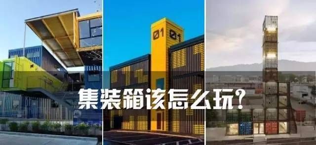 集裝箱式結(jié)構(gòu)的裝配大體有幾種方式？ 結(jié)構(gòu)橋梁鋼結(jié)構(gòu)設(shè)計(jì) 第2張