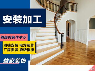 家裝鋼結(jié)構(gòu)樓梯價格(家裝鋼結(jié)構(gòu)樓梯價格受多種因素影響) 鋼結(jié)構(gòu)網(wǎng)架施工 第3張 家裝鋼結(jié)構(gòu)樓梯價格(家裝鋼結(jié)構(gòu)樓梯價格受多種因素影響) 鋼結(jié)構(gòu)網(wǎng)架施工 第3張