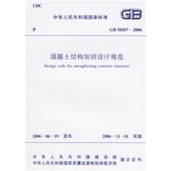 gb503672006混凝土結(jié)構(gòu)加固設(shè)計規(guī)范 鋼結(jié)構(gòu)鋼結(jié)構(gòu)螺旋樓梯設(shè)計 第1張