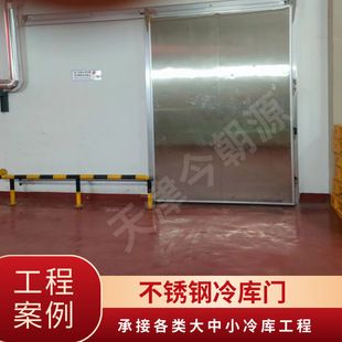 冷庫鋼材材質有哪些型號 結構污水處理池施工 第2張