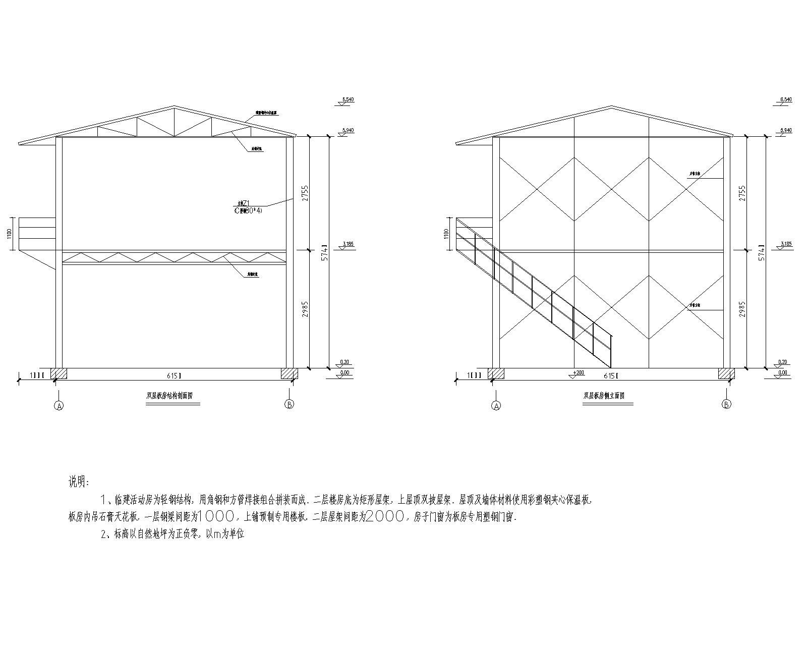集裝箱活動房結(jié)構(gòu)圖紙(關于集裝箱活動房結(jié)構(gòu)圖紙的相關網(wǎng)址) 建筑消防施工 第4張 集裝箱活動房結(jié)構(gòu)圖紙(關于集裝箱活動房結(jié)構(gòu)圖紙的相關網(wǎng)址) 建筑消防施工 第4張