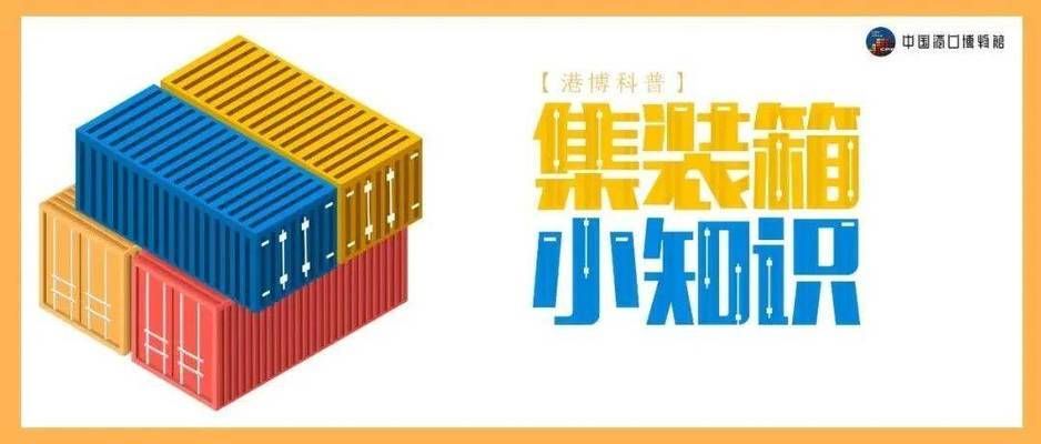 集裝箱箱體結(jié)構(gòu)包括（關于集裝箱箱體結(jié)構(gòu)的詳細介紹） 結(jié)構(gòu)機械鋼結(jié)構(gòu)設計 第2張