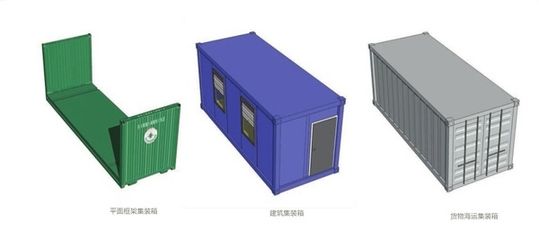 集裝箱設計分析(集裝箱的設計分析) 結構橋梁鋼結構設計 第2張 集裝箱設計分析(集裝箱的設計分析) 結構橋梁鋼結構設計 第2張
