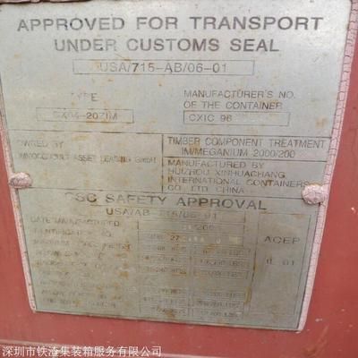 集裝箱鋼材材質(zhì)有哪些型號(hào)（集裝箱用到的鋼材有哪些） 結(jié)構(gòu)框架施工 第5張