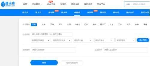 加固工程設(shè)計(jì)公司資質(zhì)查詢（加固改造工程設(shè)計(jì)資質(zhì)動(dòng)態(tài)核查查工程需要資質(zhì)嗎） 北京網(wǎng)架設(shè)計(jì) 第1張