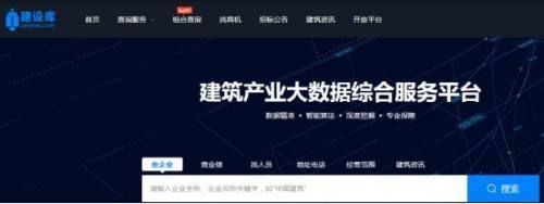 加固工程設(shè)計(jì)公司資質(zhì)查詢（加固改造工程設(shè)計(jì)資質(zhì)動(dòng)態(tài)核查查工程需要資質(zhì)嗎） 北京網(wǎng)架設(shè)計(jì) 第2張