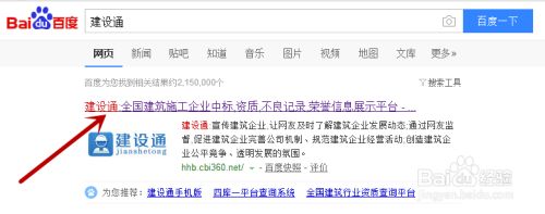 加固公司資質(zhì)等級(jí)查詢(xún)（企業(yè)資質(zhì)等級(jí)怎么查詢(xún)） 裝飾家裝設(shè)計(jì) 第5張