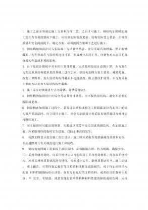 鋼梁加固施工常見問題（橋梁加固的常見問題） 裝飾幕墻設(shè)計(jì) 第4張