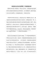 寧夏模型制作（關于寧夏模型制作的疑問句） 北京鋼結構設計問答