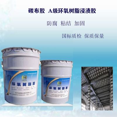 碳纖維布與環(huán)氧樹脂匹配標(biāo)準(zhǔn)（碳纖維布與環(huán)氧樹脂的匹配標(biāo)準(zhǔn)） 鋼結(jié)構(gòu)蹦極施工 第3張