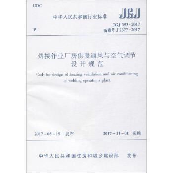 廠房設(shè)計規(guī)范有哪些？ 鋼結(jié)構(gòu)桁架施工 第2張
