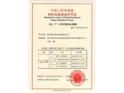 特種工程資質(zhì)申請條件 鋼結(jié)構(gòu)門式鋼架施工 第2張